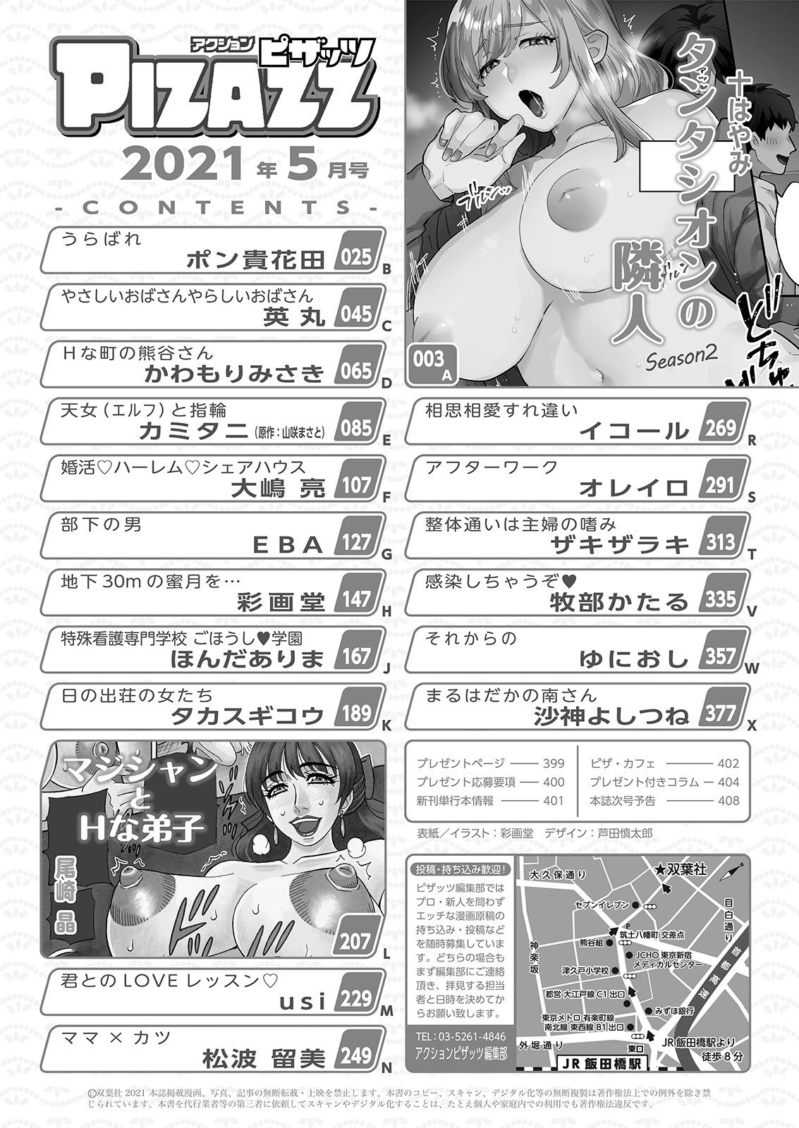 Action Pizazz 2021-05 page 2 full
