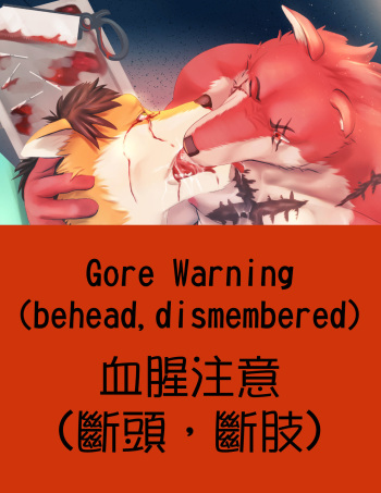 Corpse Party屍體派對<Gore Warning><血腥獵奇注意><behead><dismembered> cover