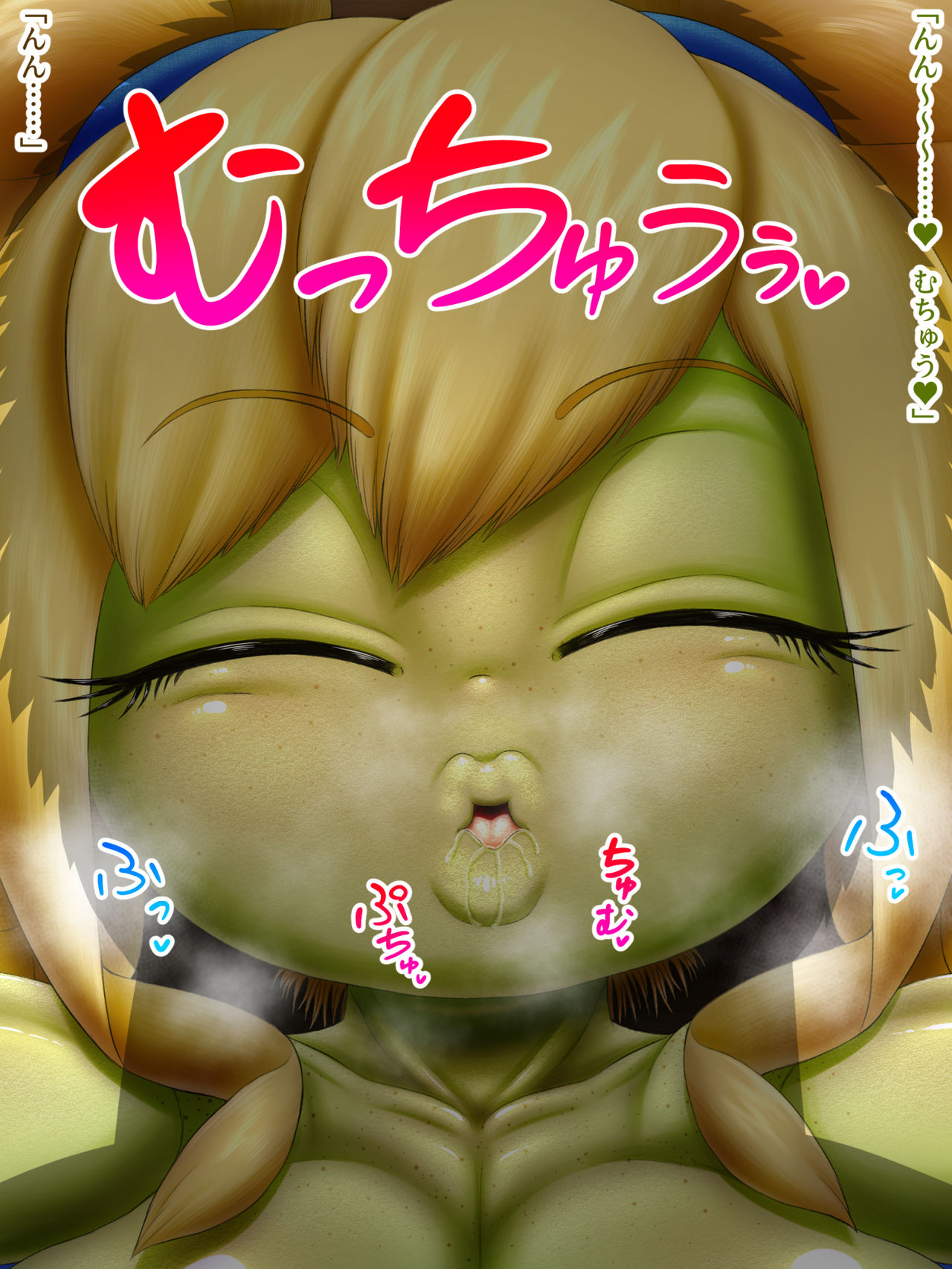 Ahito-roku ~ ikada-shi to goburin no musume ~ page 9 full