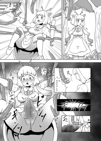 触手型セルリアン（？）に搾られるふたマーコールさん漫画 cover