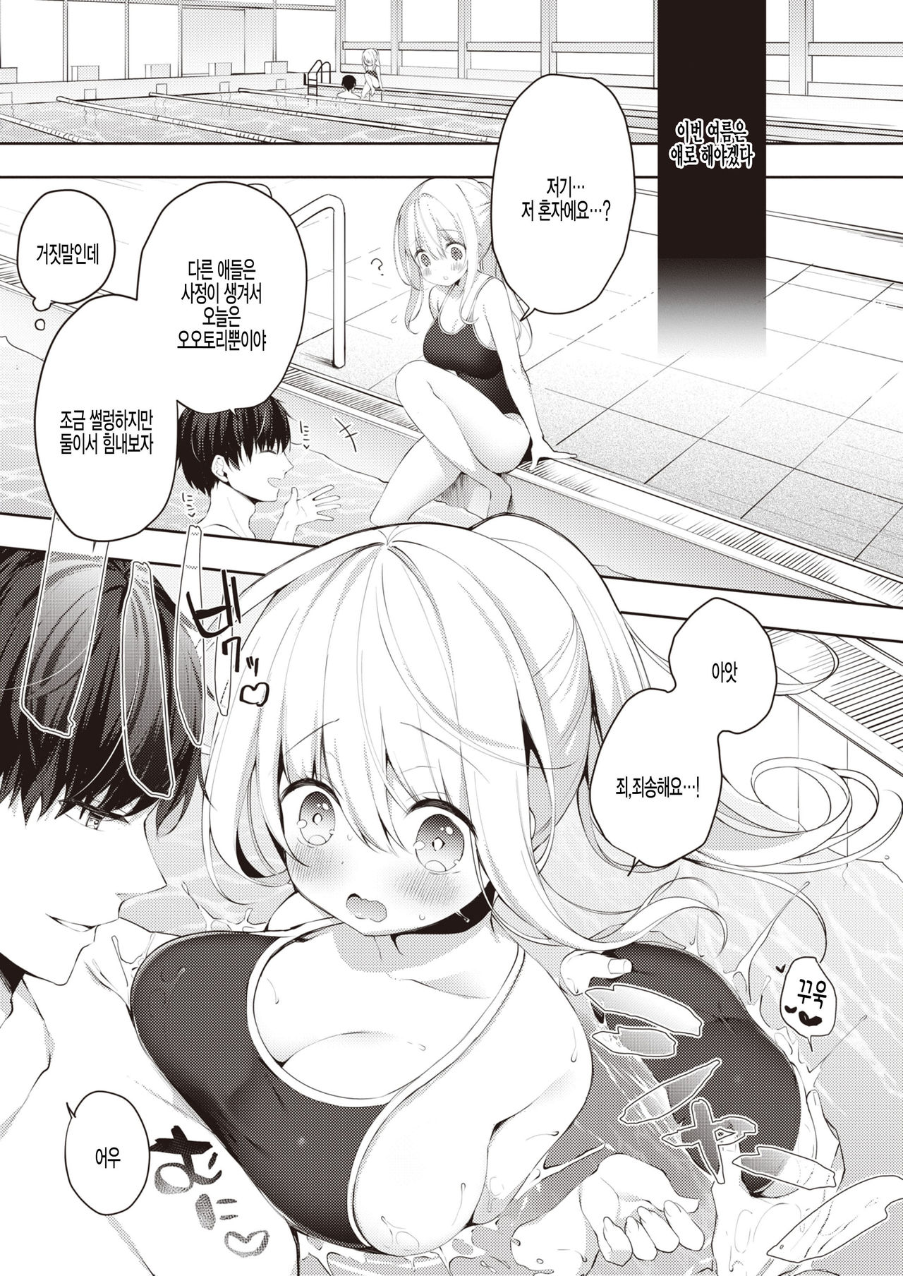 Boku no Wife Work page 3 full