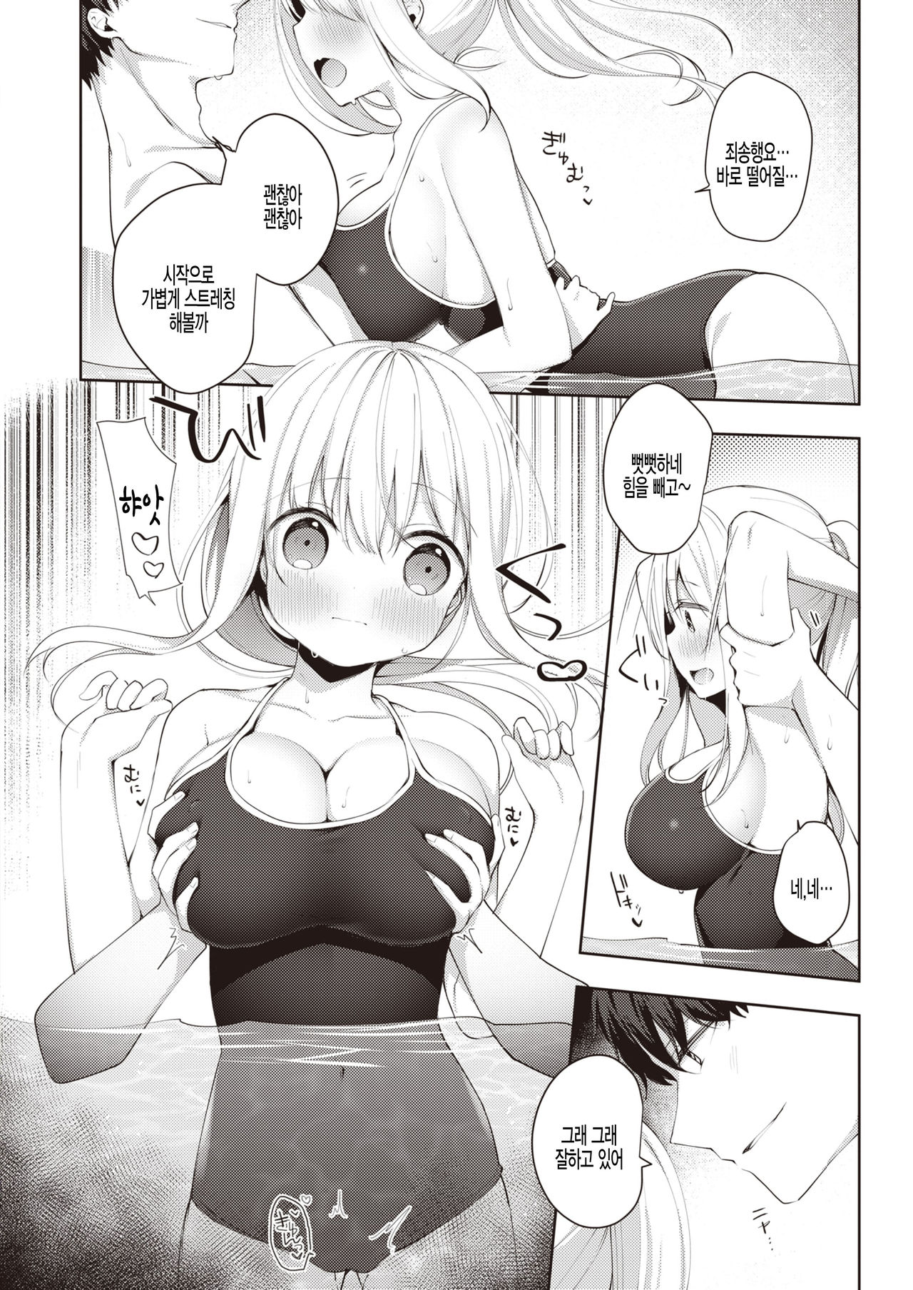 Boku no Wife Work page 4 full