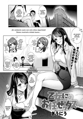 Otome ni Omakasex | Dejale eso a la Srta Otome cover