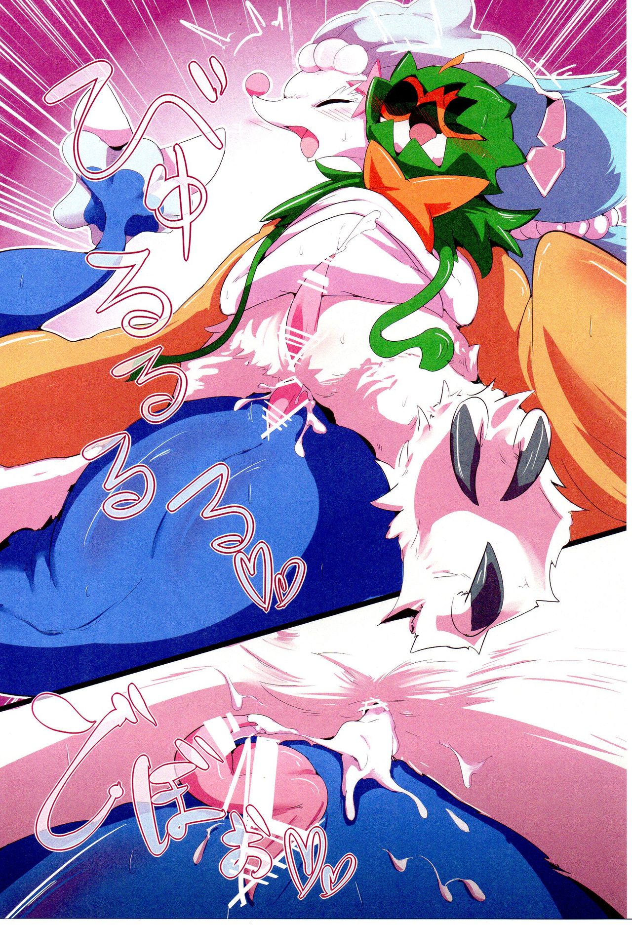 Torihon page 8 full