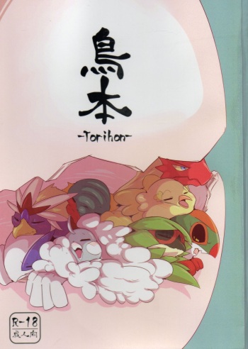 Torihon cover