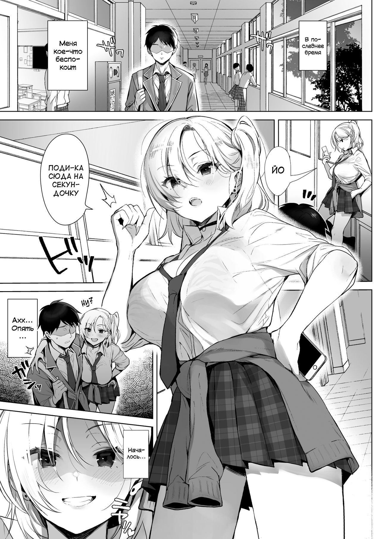 Gyouretsu no Dekiru Chinpo | Член, ради которого выстраиваются очереди page 3 full