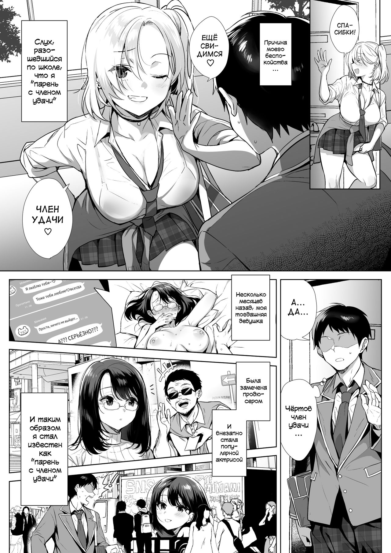 Gyouretsu no Dekiru Chinpo | Член, ради которого выстраиваются очереди page 6 full