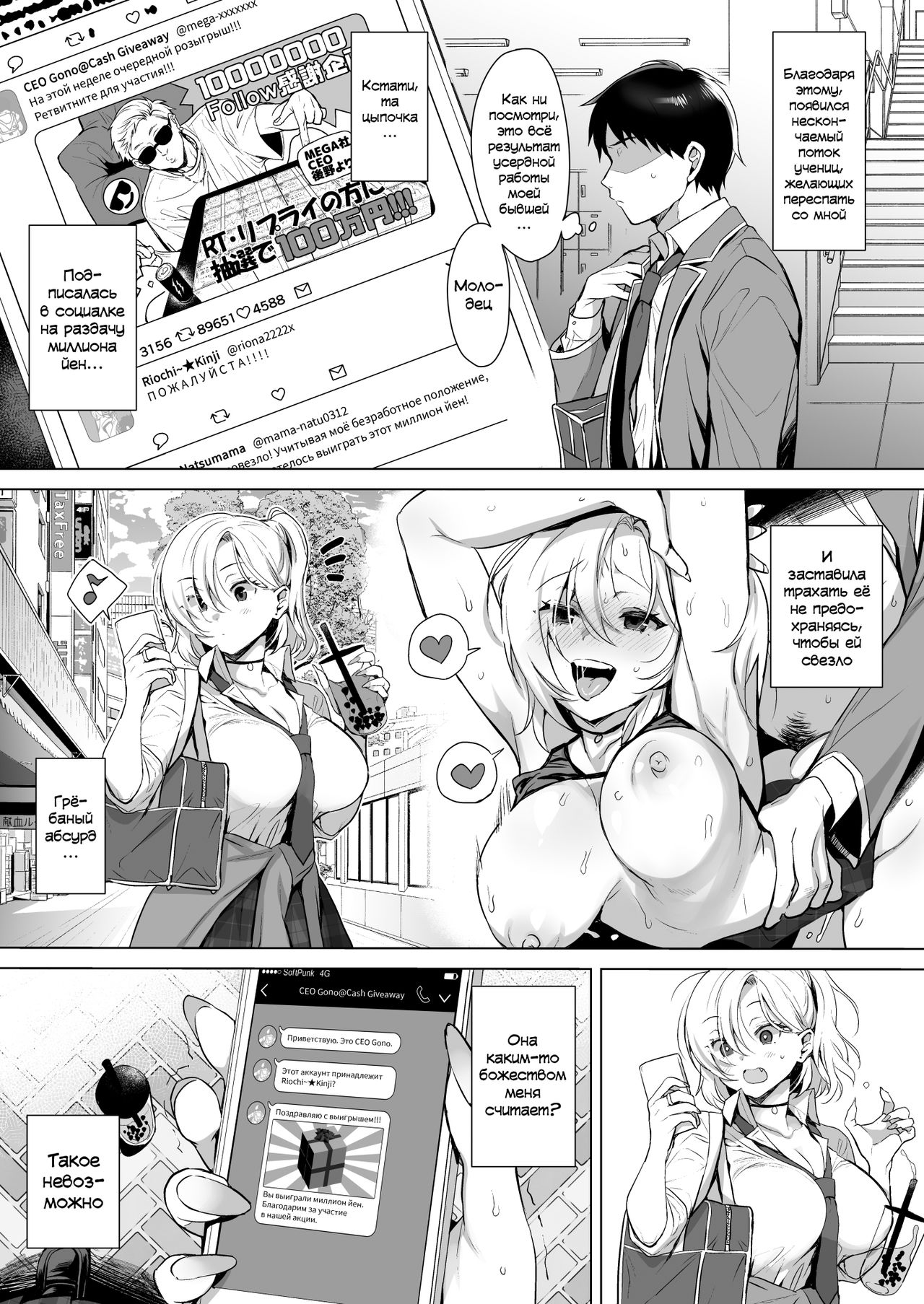 Gyouretsu no Dekiru Chinpo | Член, ради которого выстраиваются очереди page 7 full