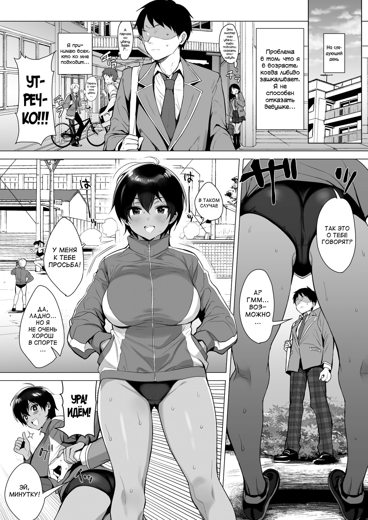 Gyouretsu no Dekiru Chinpo | Член, ради которого выстраиваются очереди page 8 full
