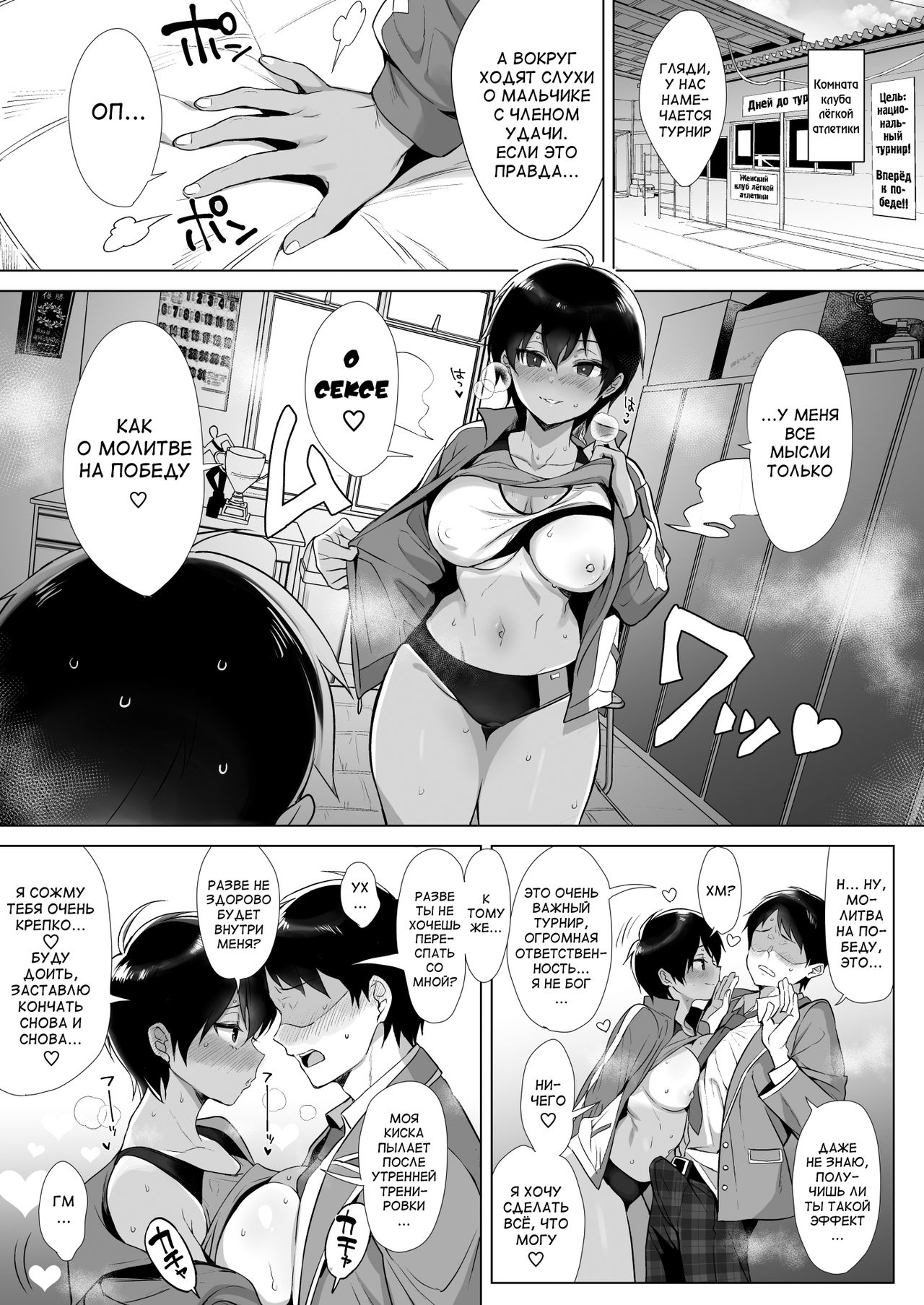 Gyouretsu no Dekiru Chinpo | Член, ради которого выстраиваются очереди page 9 full