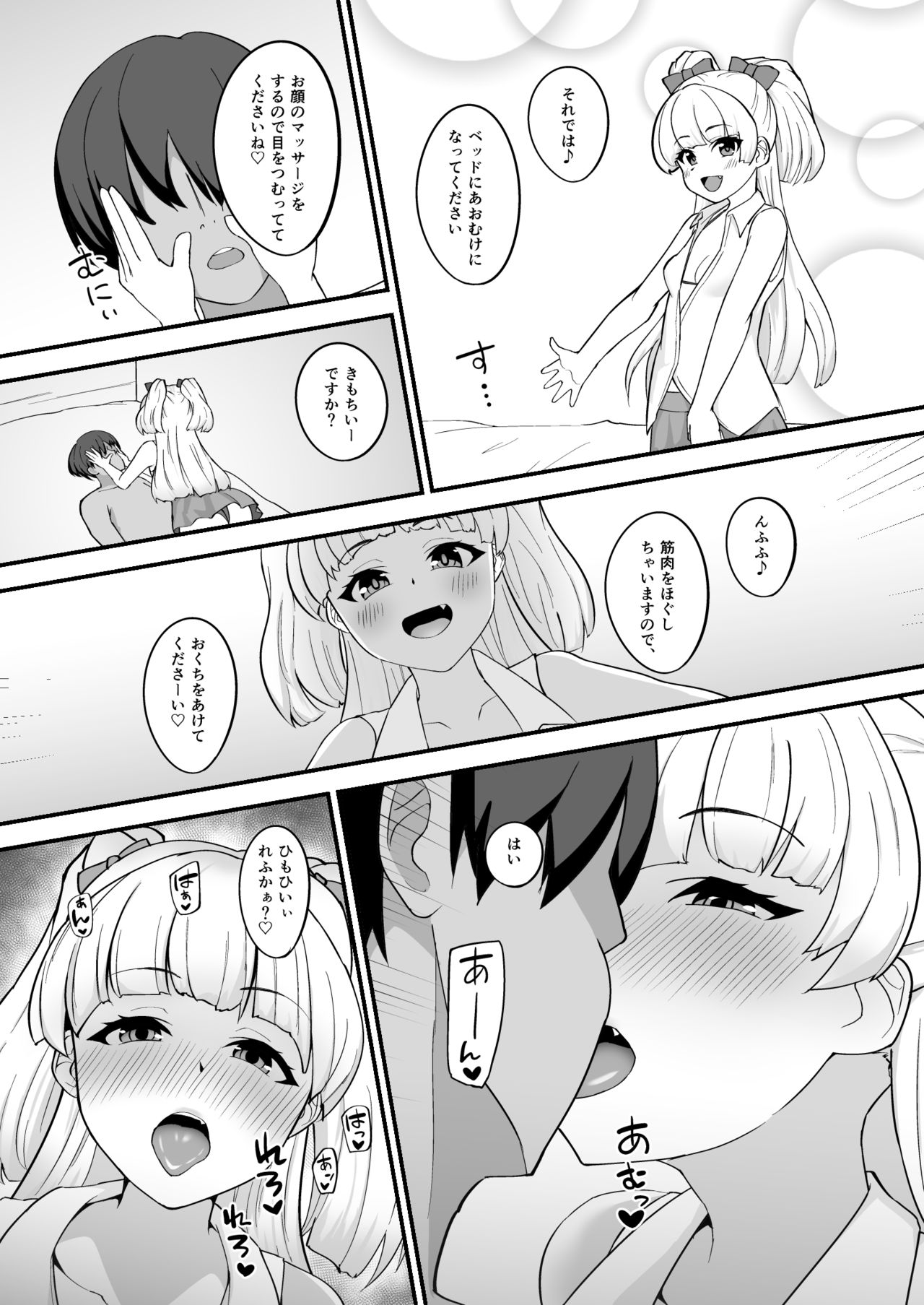 Rika wa P-kun Senyou no Massage-ya-san da yo page 6 full