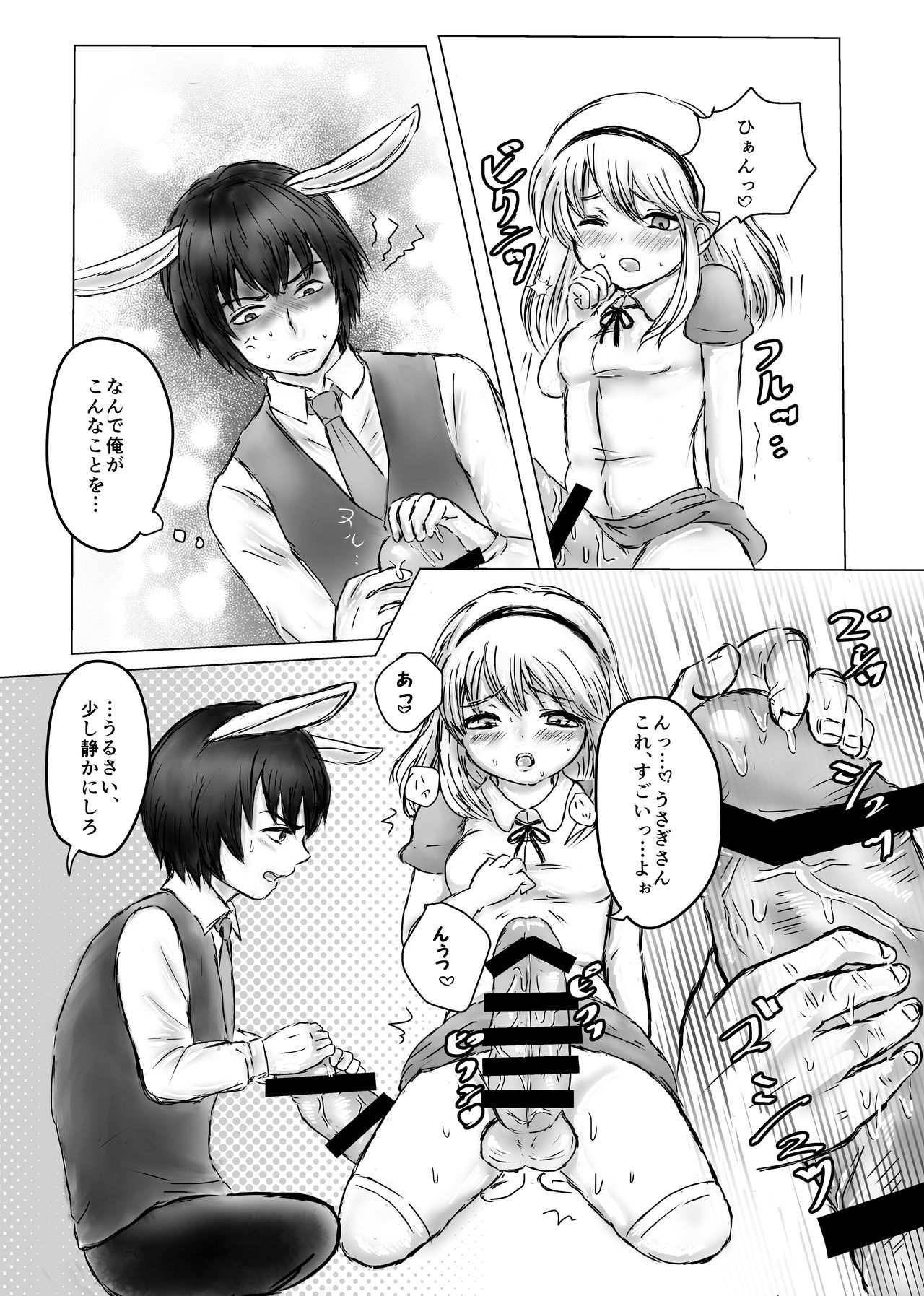 Futanari Alice to Shiro Usagi Oniisan no Aru Hirusagari no Dekigoto page 10 full