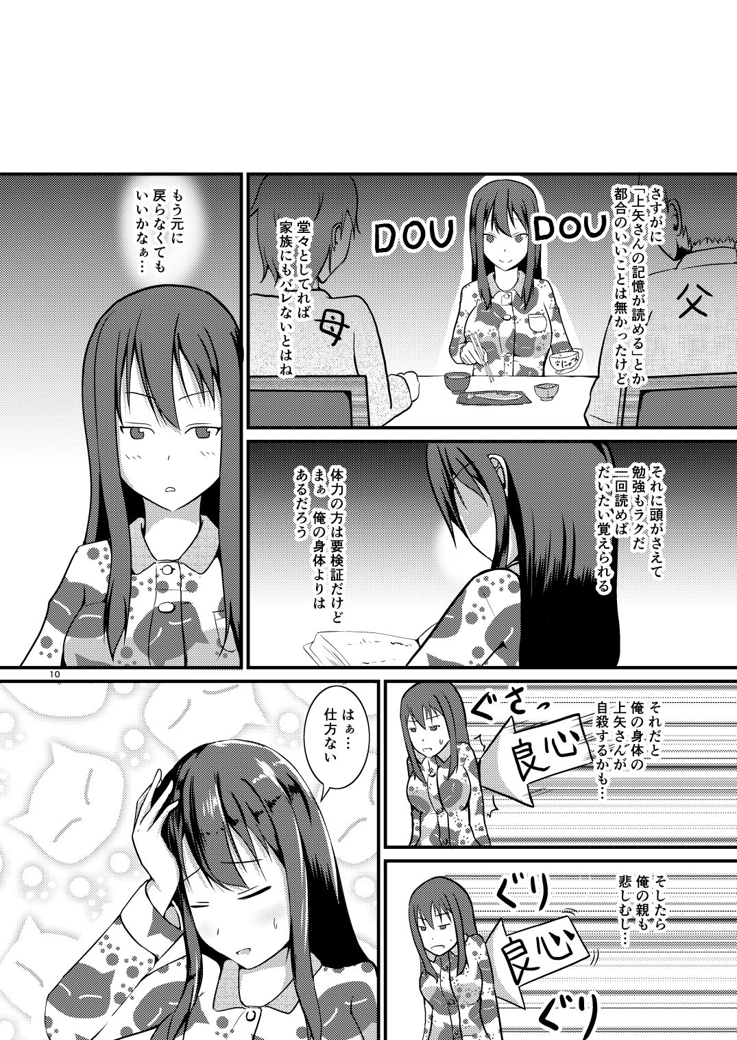 Jinsei o Kawaru Jiko Kanri page 10 full