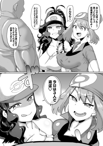 Haruka to Touko no Hiasobi cover