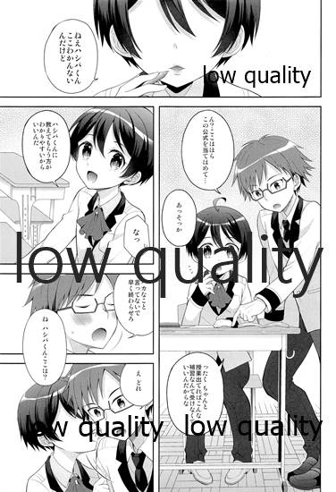 Ore ni dake Inran na Kobayashi ga Mechakucha Kawaii page 2 full