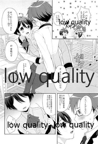 Ore ni dake Inran na Kobayashi ga Mechakucha Kawaii page 3 full