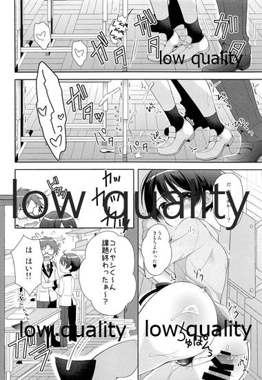 Ore ni dake Inran na Kobayashi ga Mechakucha Kawaii page 7 full