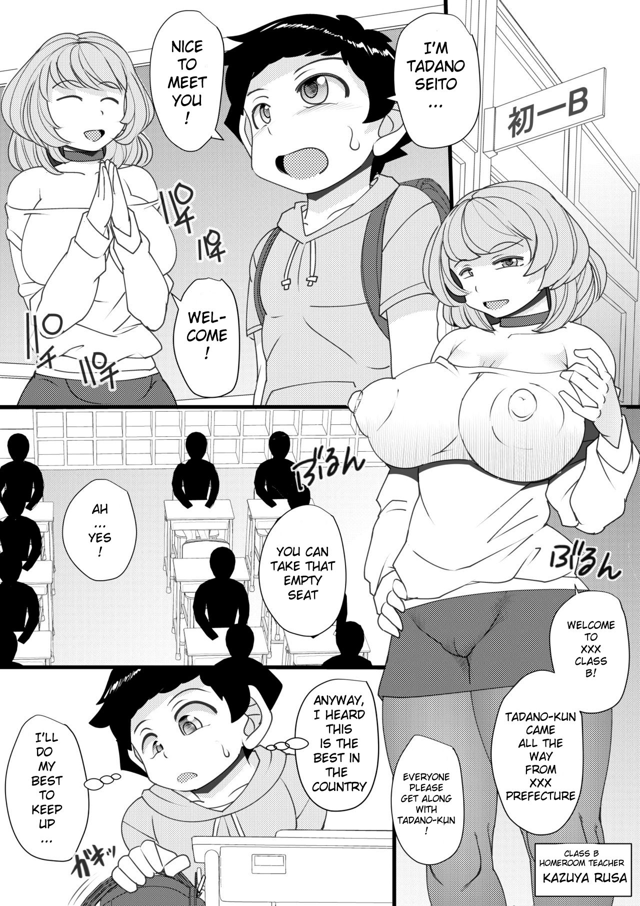 Haramachi １ page 7 full