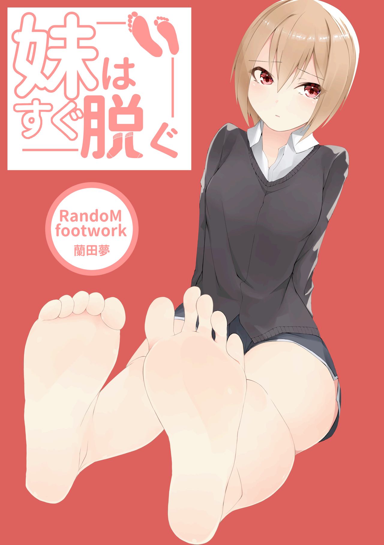Imouto wa Sugu Nugu page 1 full