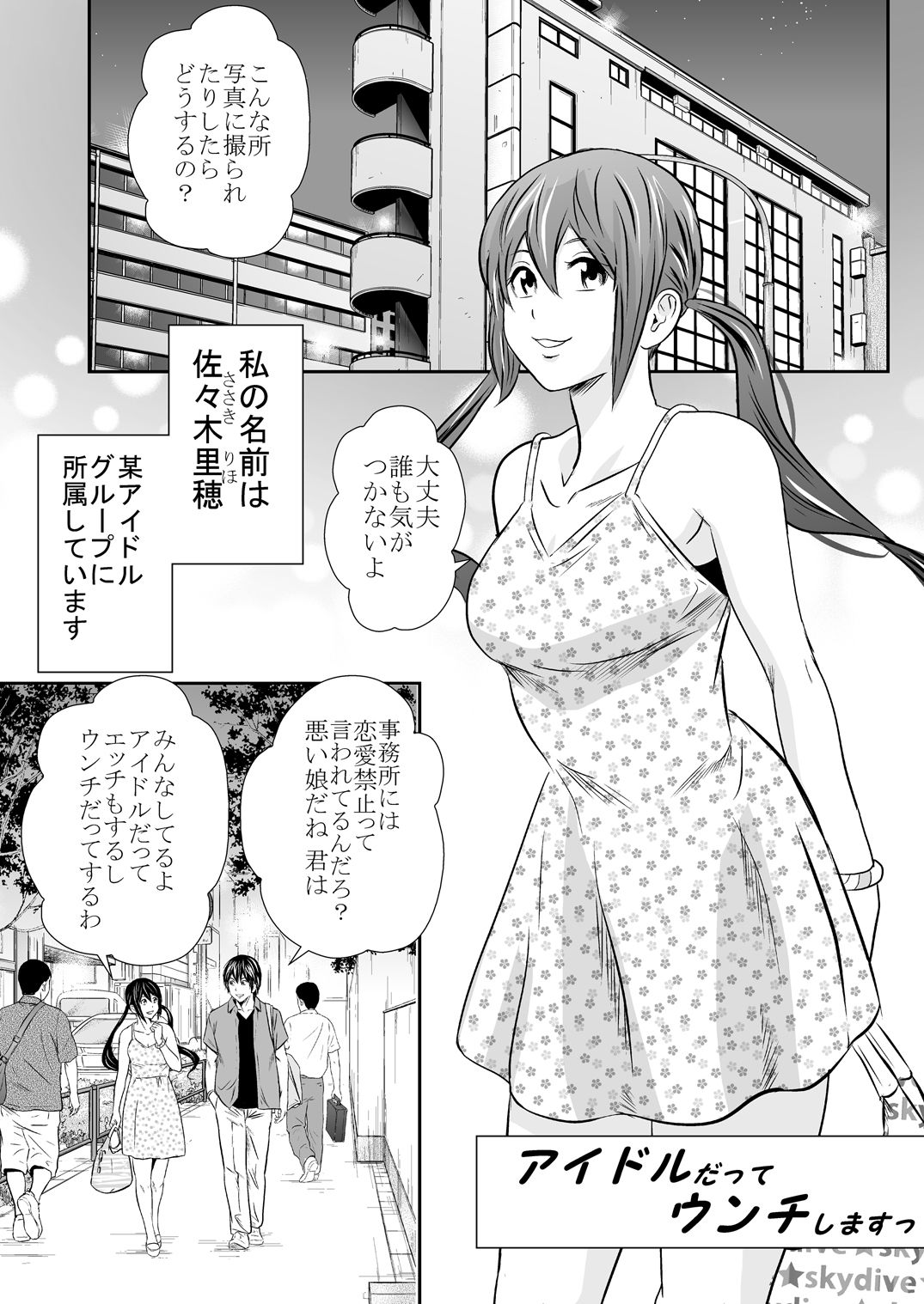 Scenes of Feces 6 page 3 full