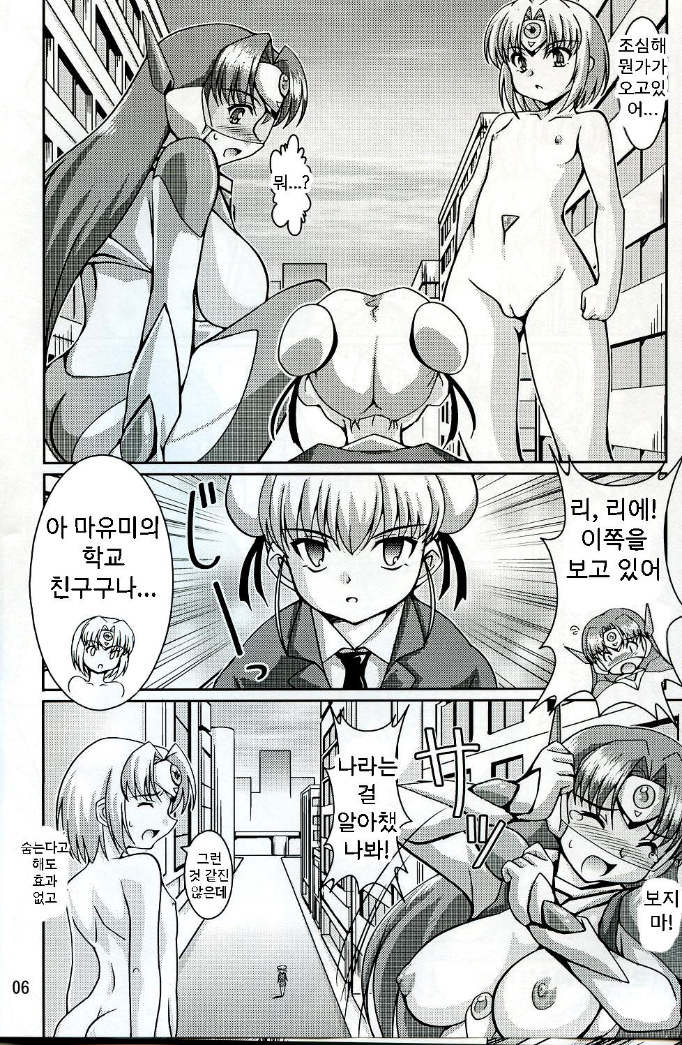 Chou Ninshin Pregnant A to Z | 초 임신 프레그넌트 AtoZ page 5 full