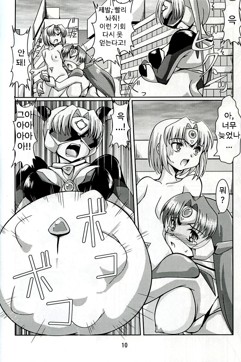 Chou Ninshin Pregnant A to Z | 초 임신 프레그넌트 AtoZ page 9 full