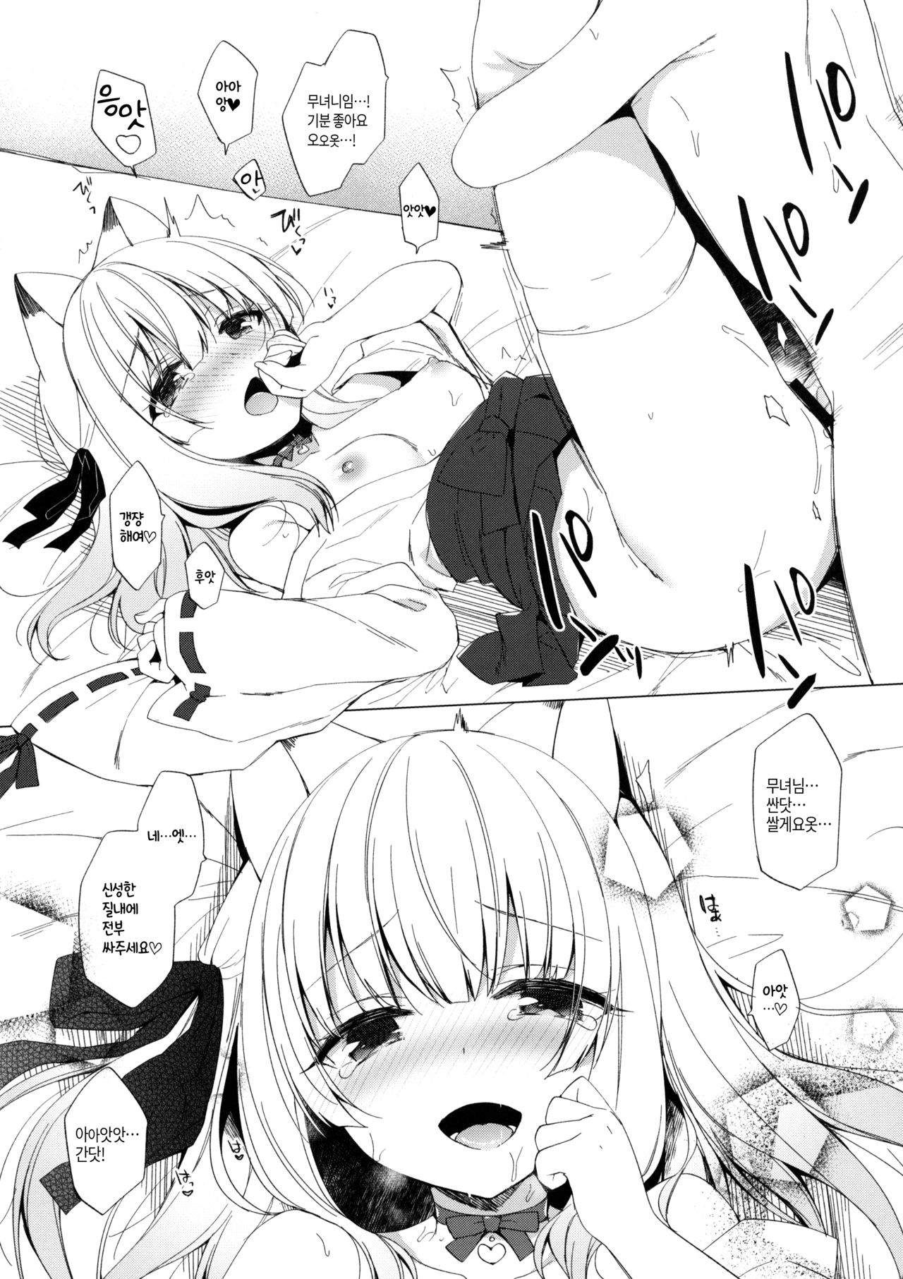 Miko Chise to Ichaicha Suru Hon | 무녀 치세와 이챠이챠 하는 책 page 6 full