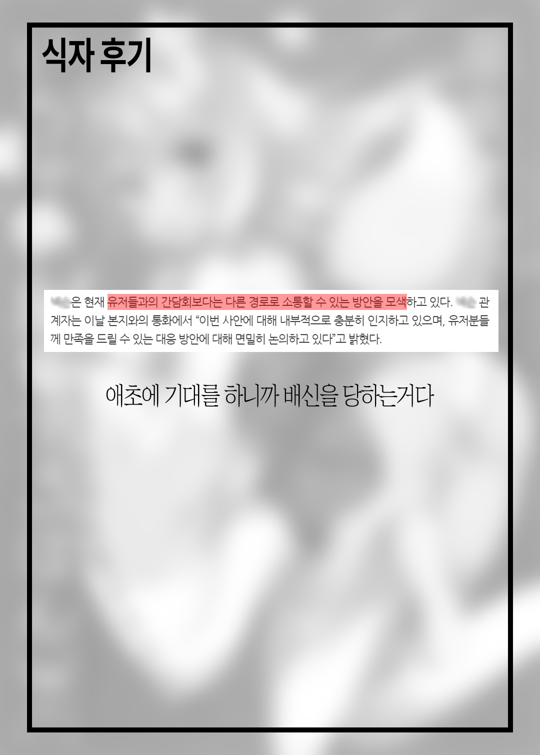 Miko Chise to Ichaicha Suru Hon | 무녀 치세와 이챠이챠 하는 책 page 9 full