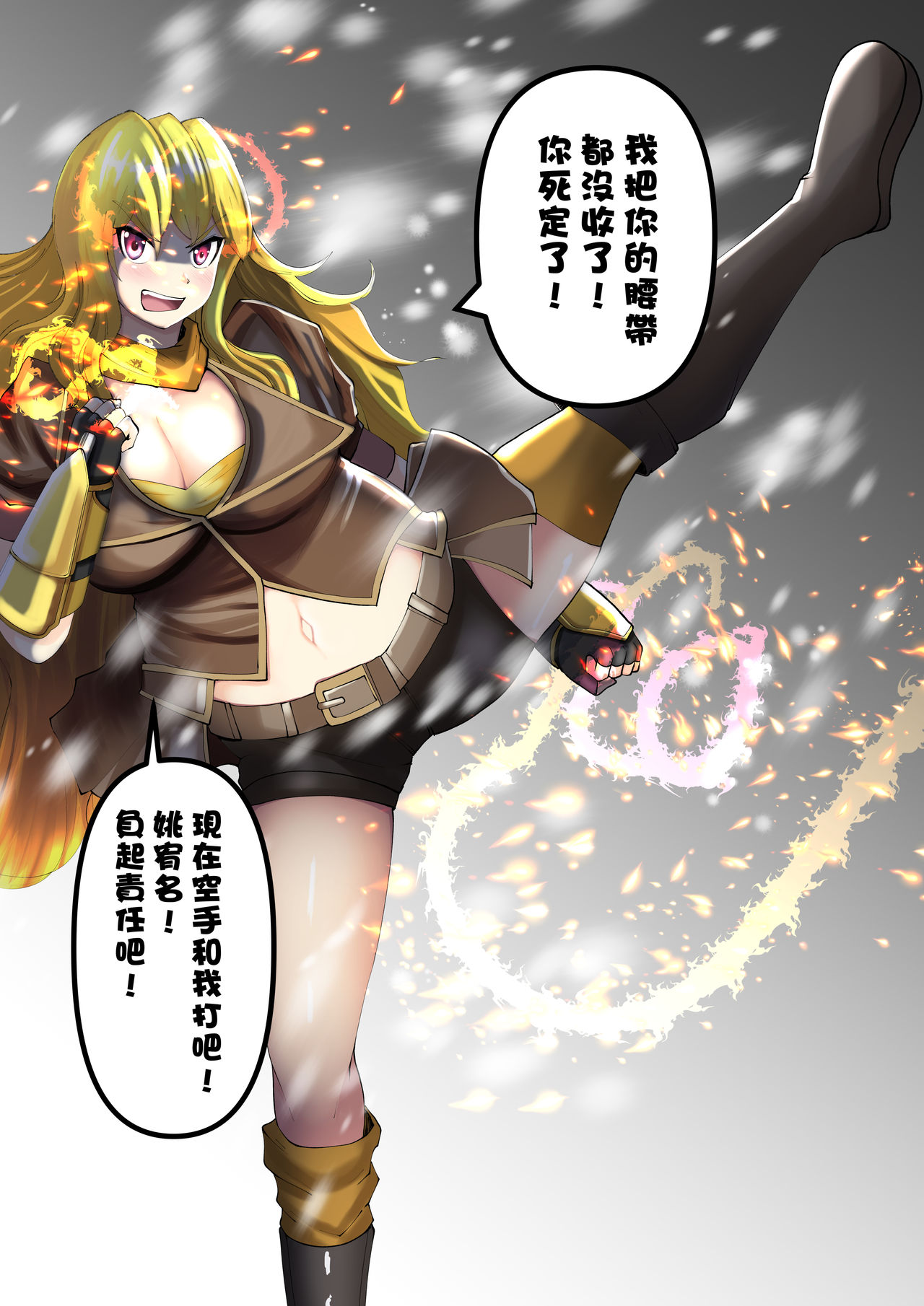 史塔克 page 5 full