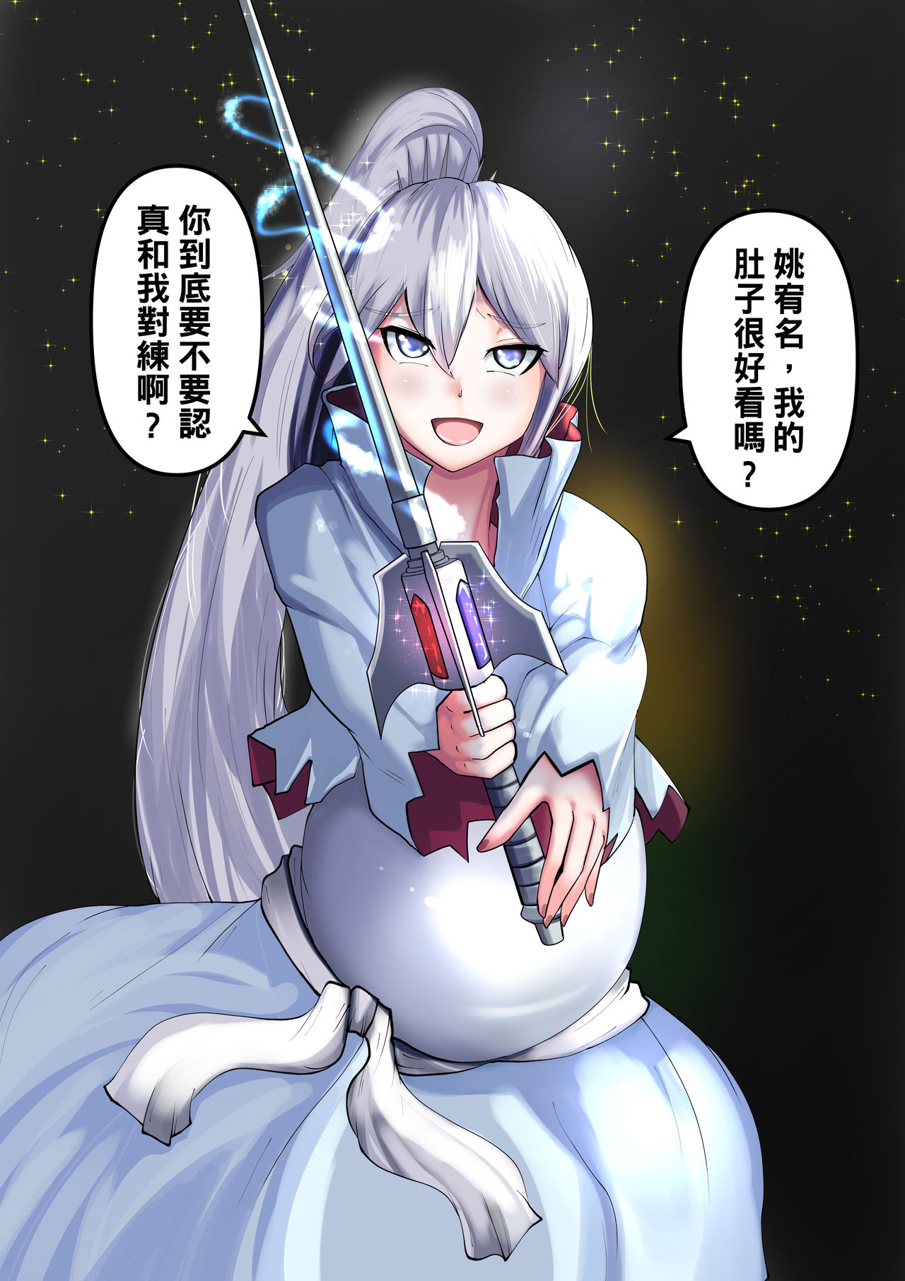 史塔克 page 6 full