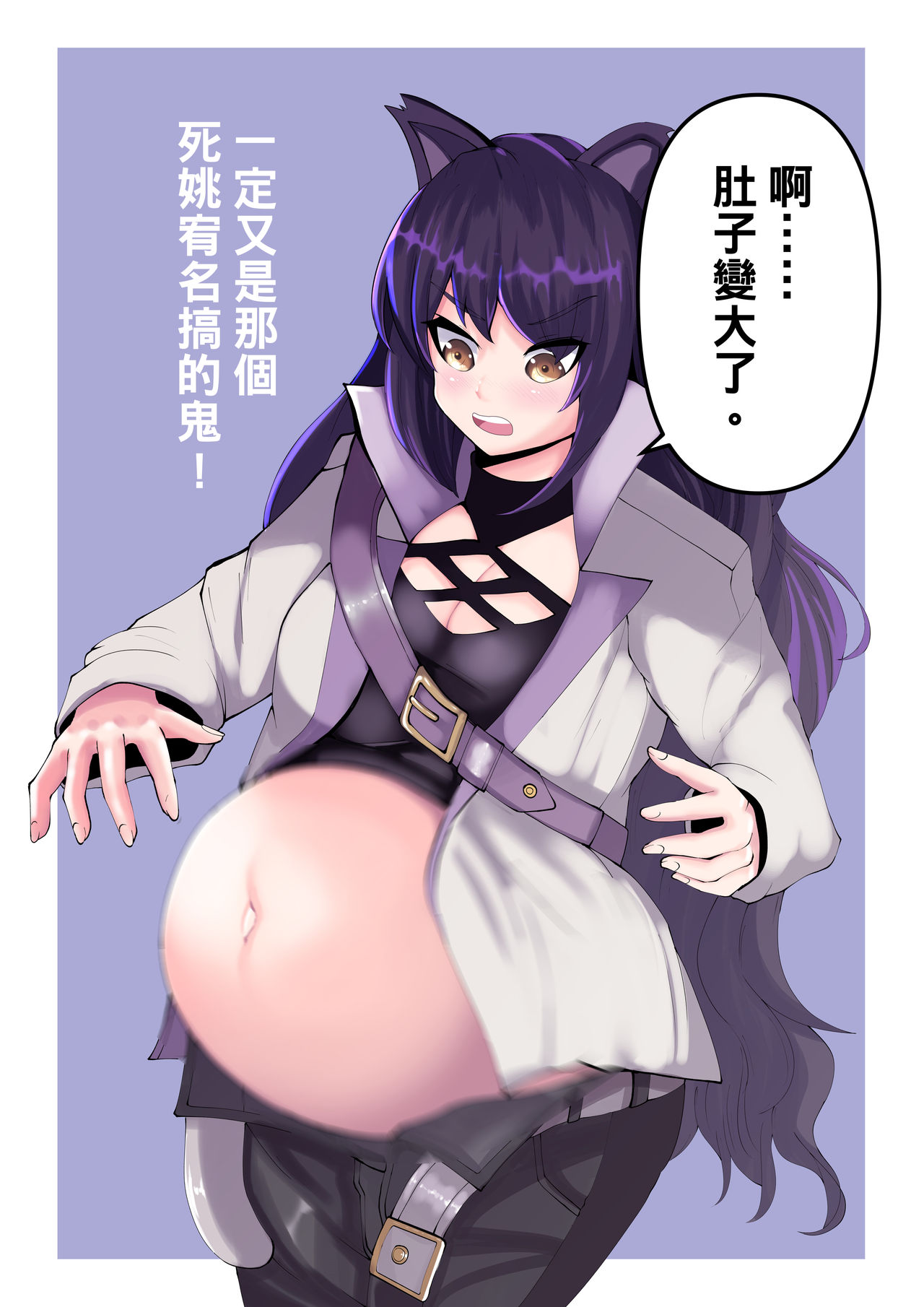 史塔克 page 8 full
