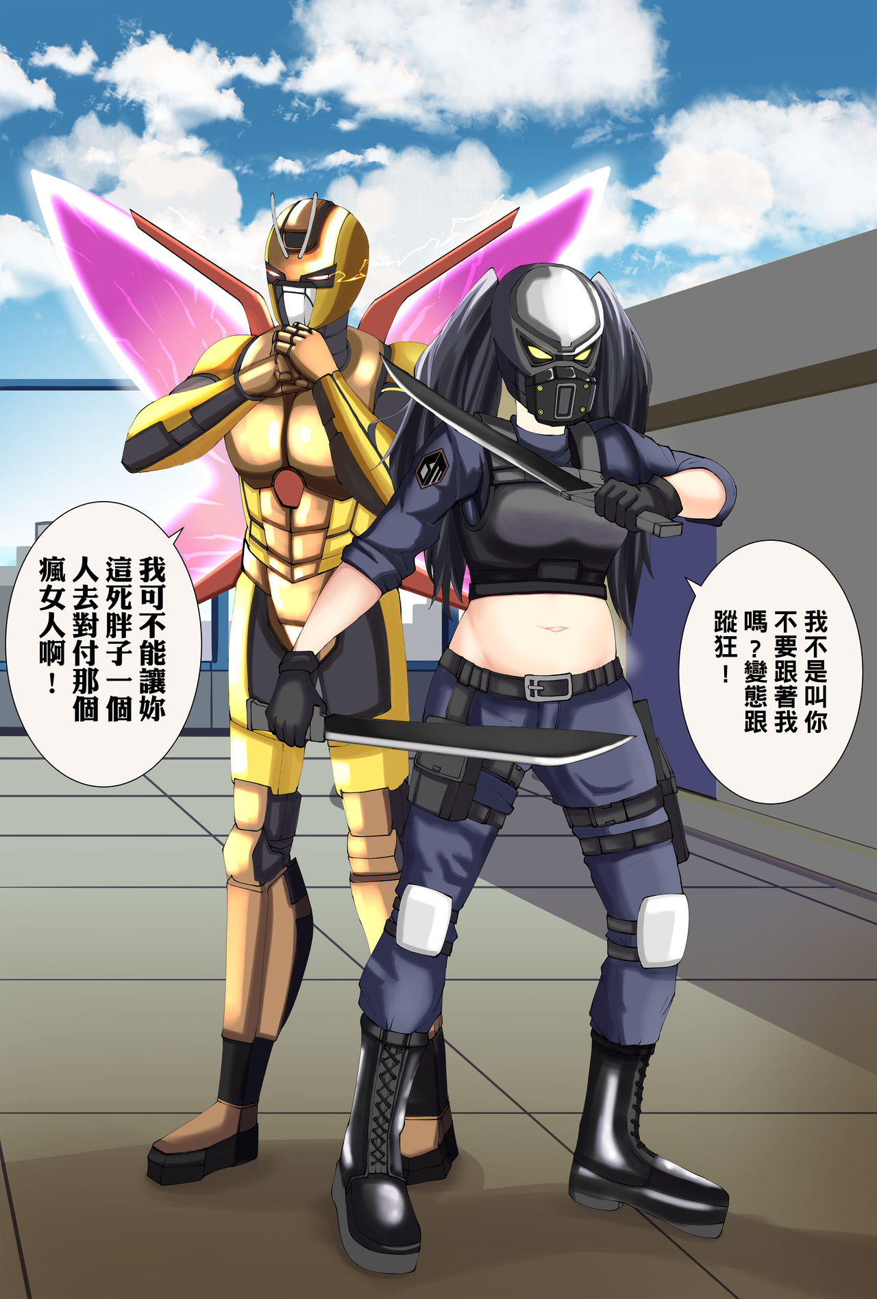 史塔克 page 9 full