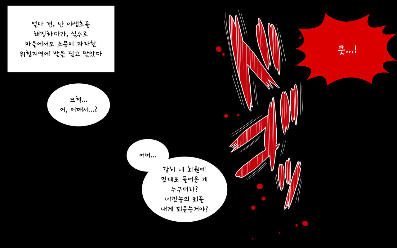 Saimin Kazami Yuuka page 2 full