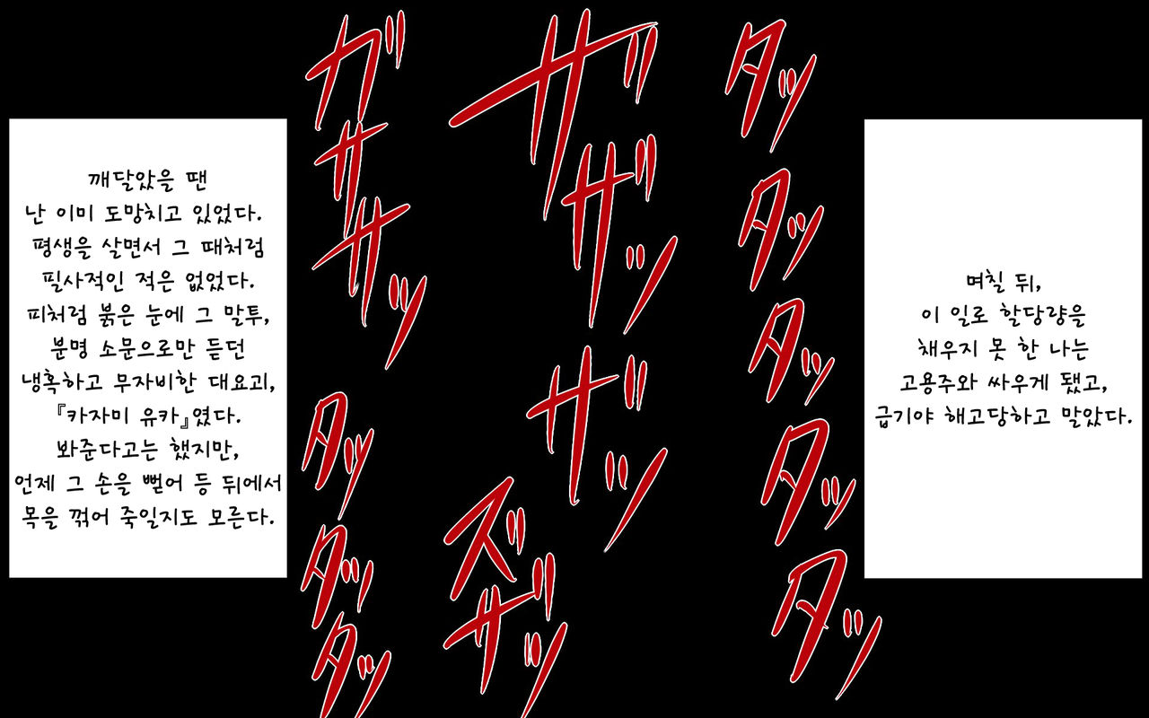 Saimin Kazami Yuuka page 4 full