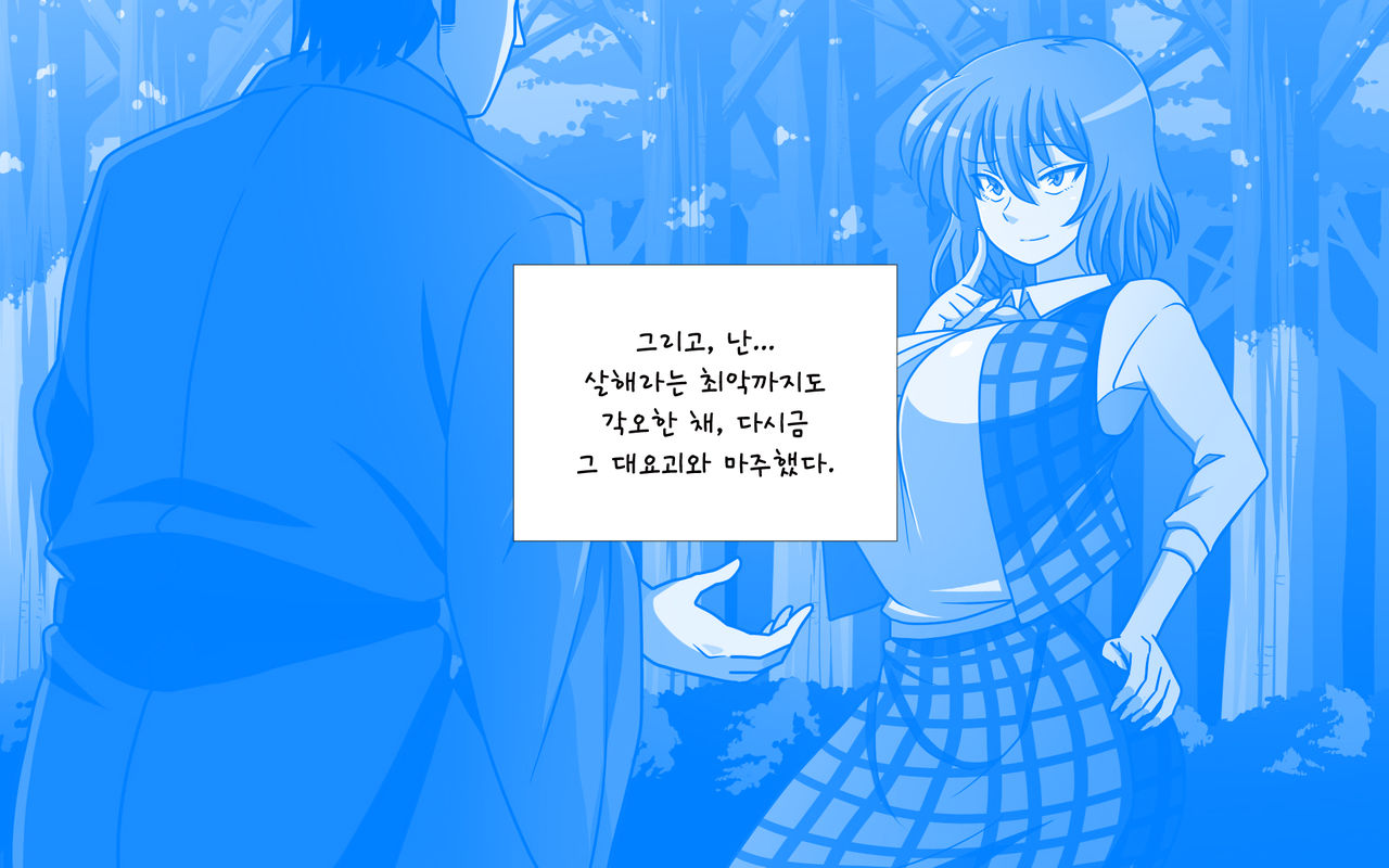 Saimin Kazami Yuuka page 6 full