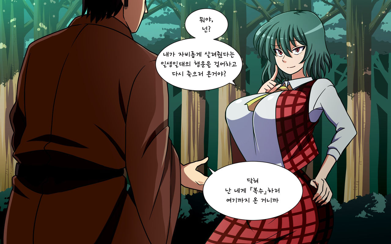Saimin Kazami Yuuka page 7 full