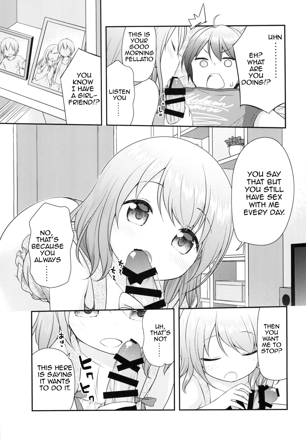 Onii-chan wa Watashi no Mono dakara ne | My Big Brother Belongs to Me page 4 full
