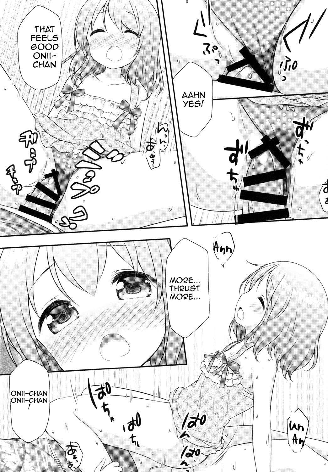 Onii-chan wa Watashi no Mono dakara ne | My Big Brother Belongs to Me page 8 full