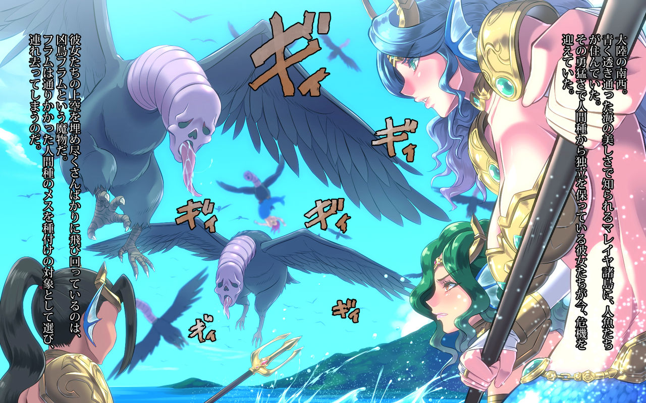MonMusu Ishukan page 2 full