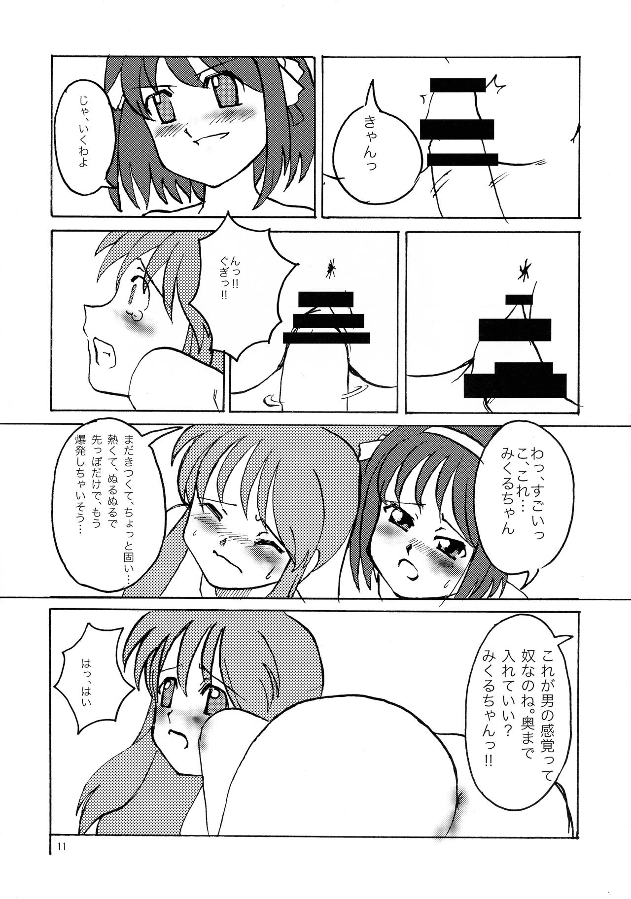 Moe Futa Desho Desho? page 10 full