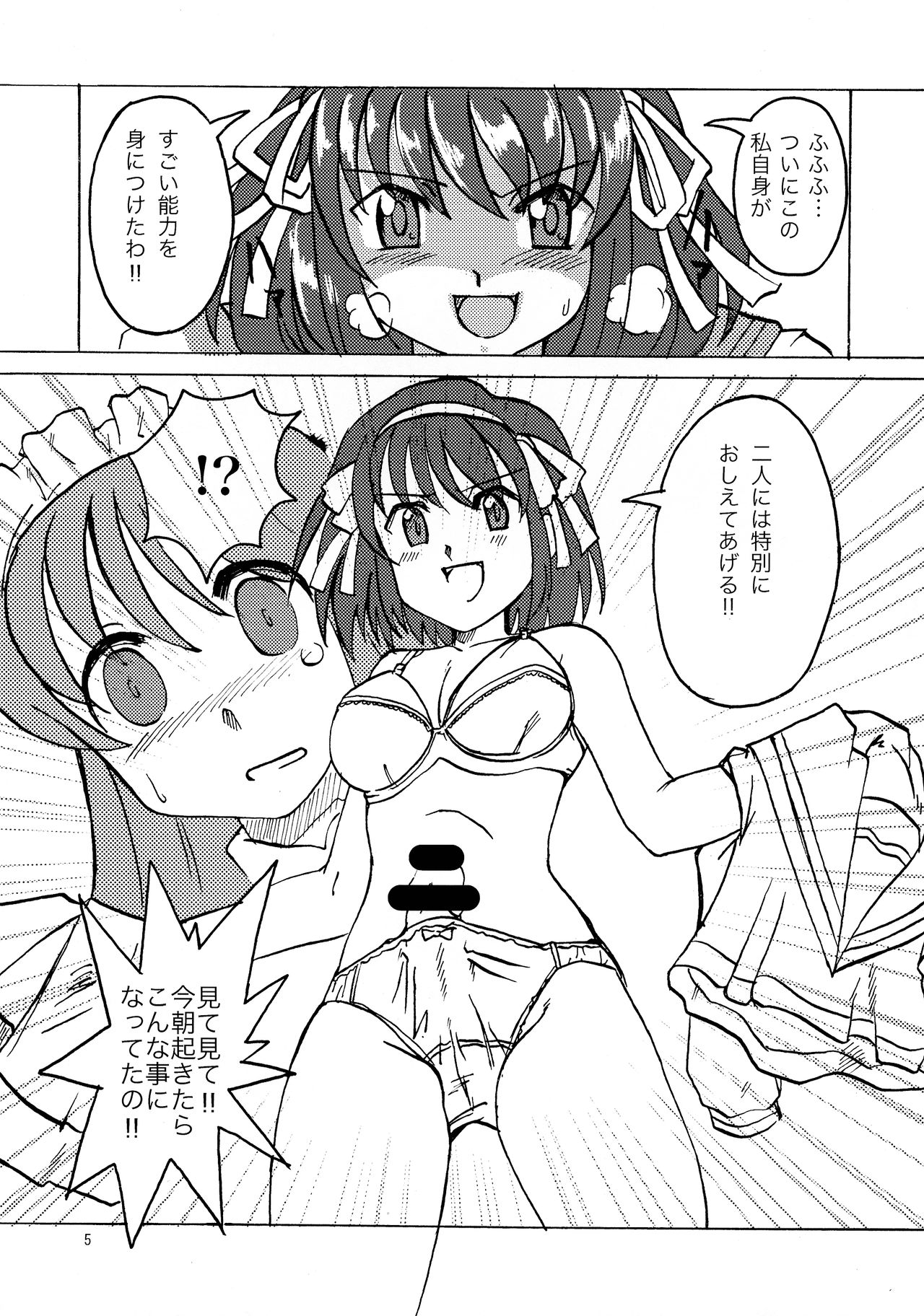 Moe Futa Desho Desho? page 4 full