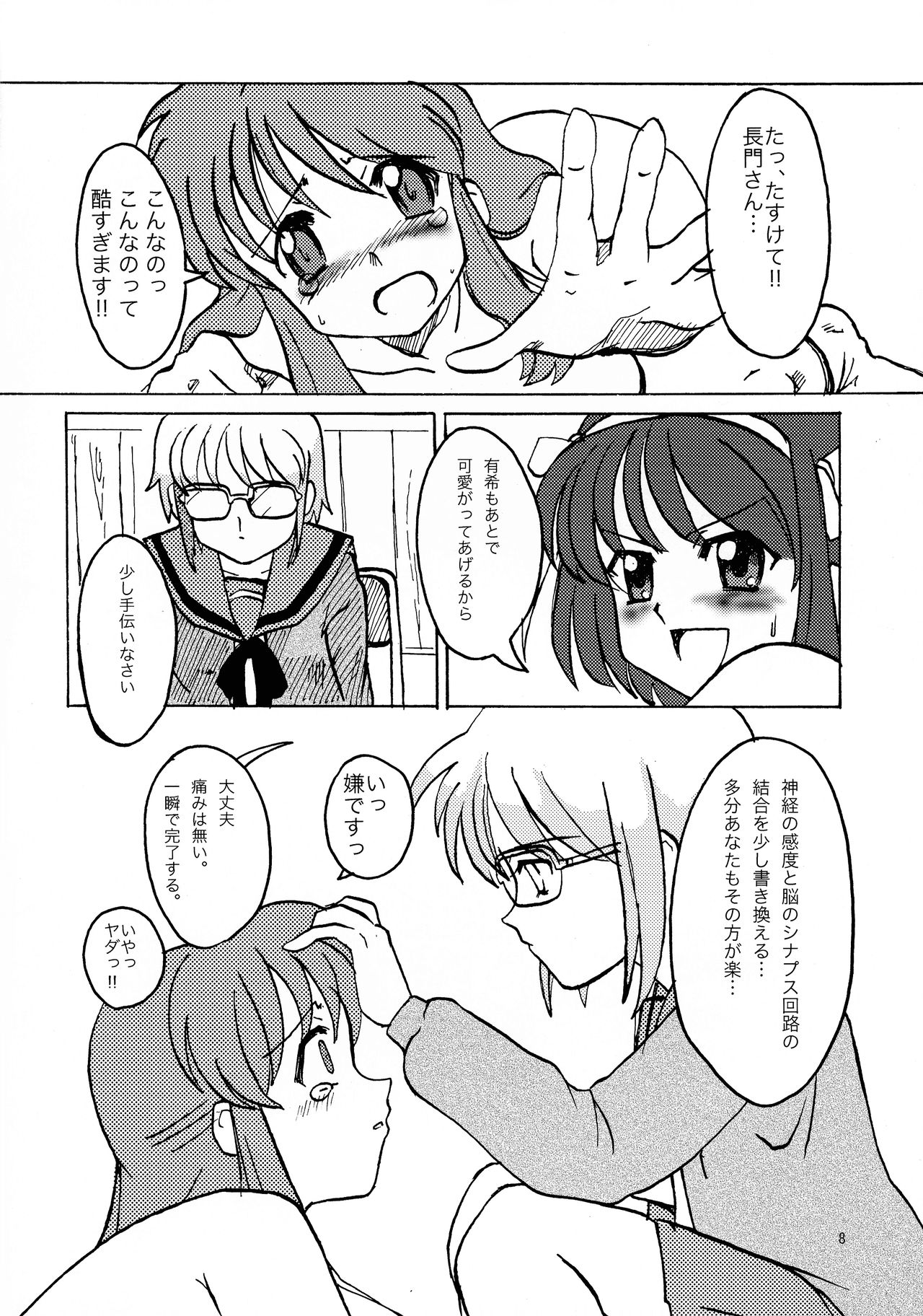 Moe Futa Desho Desho? page 7 full