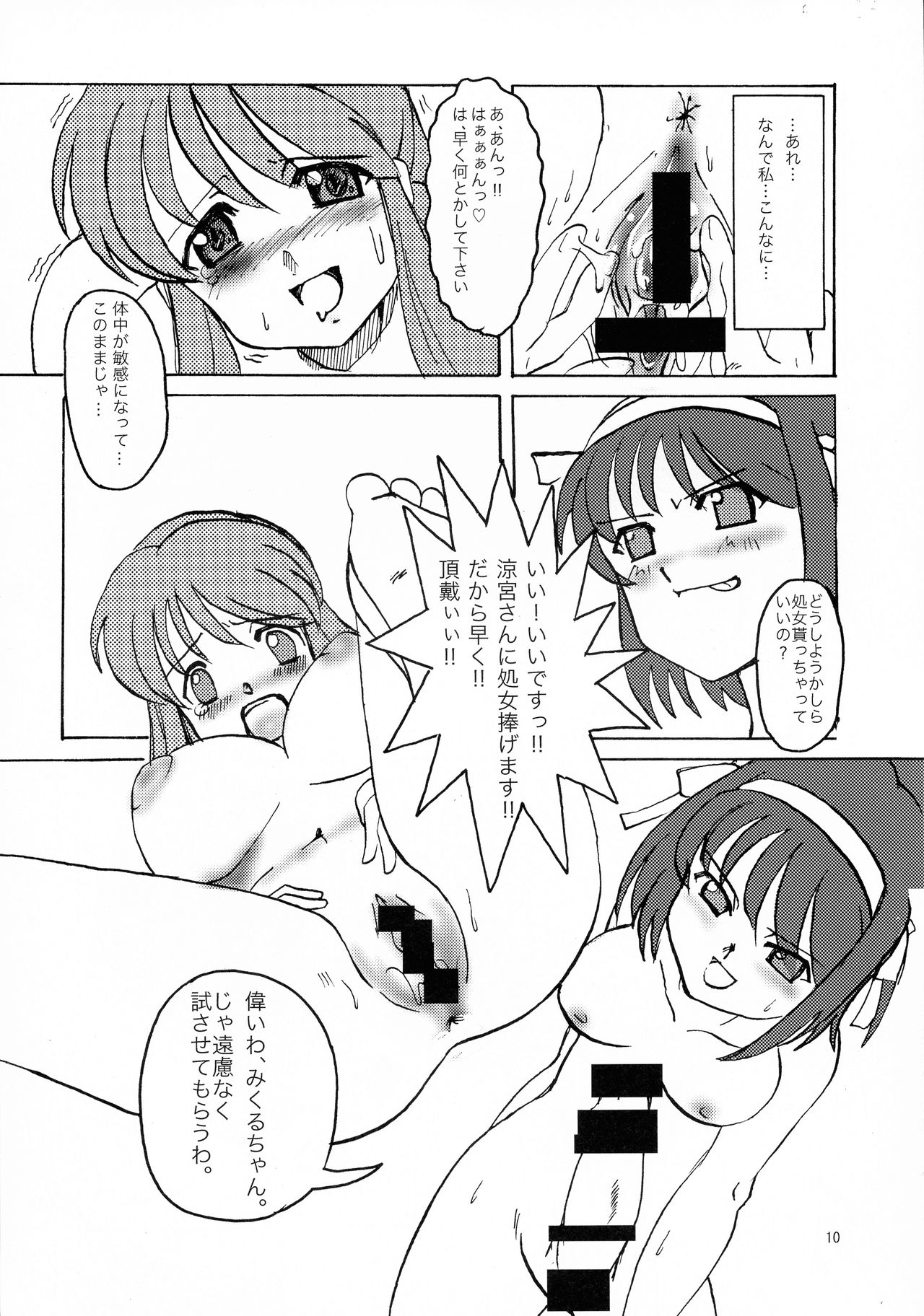 Moe Futa Desho Desho? page 9 full
