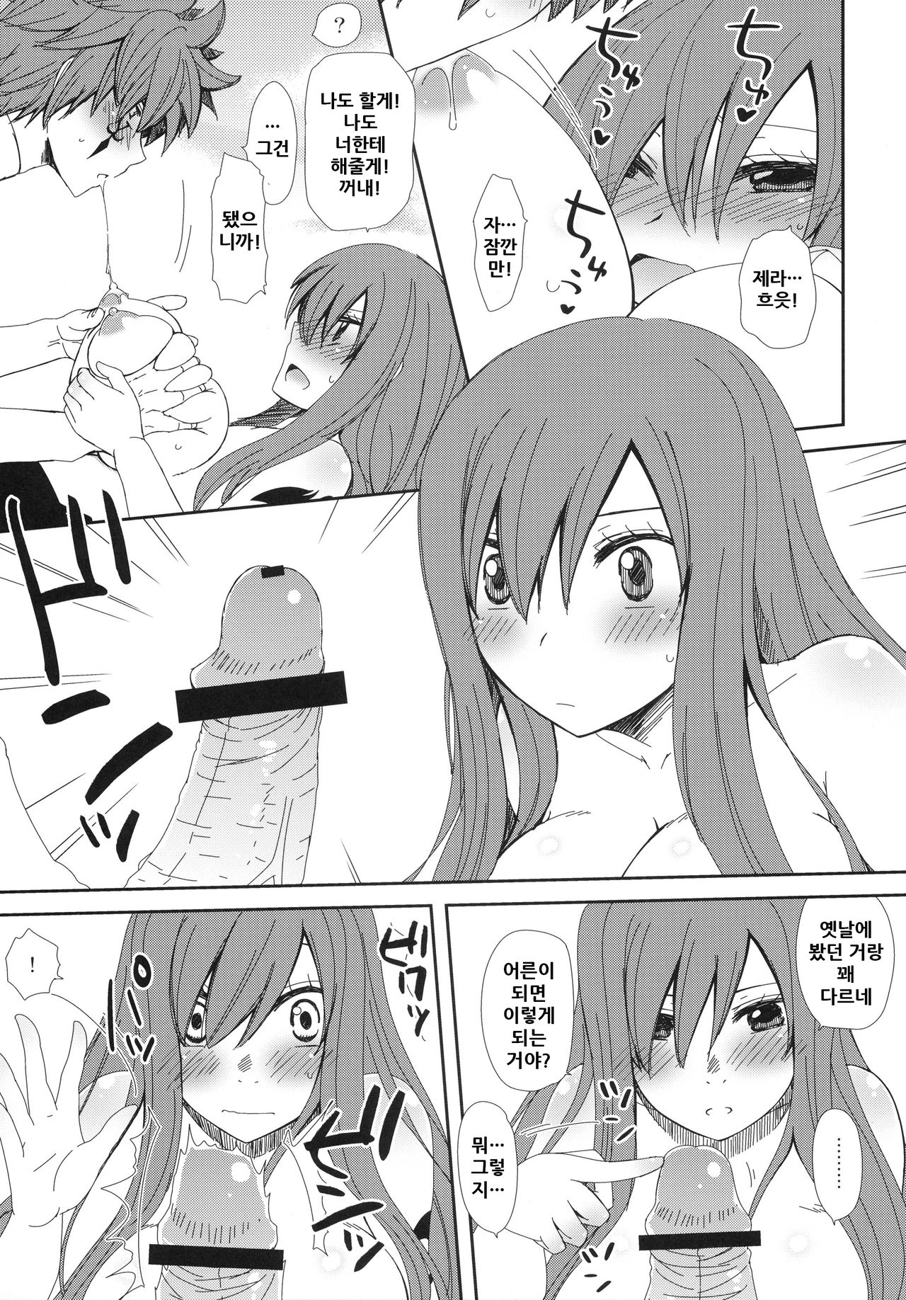 Moshimo Teki na Are page 10 full