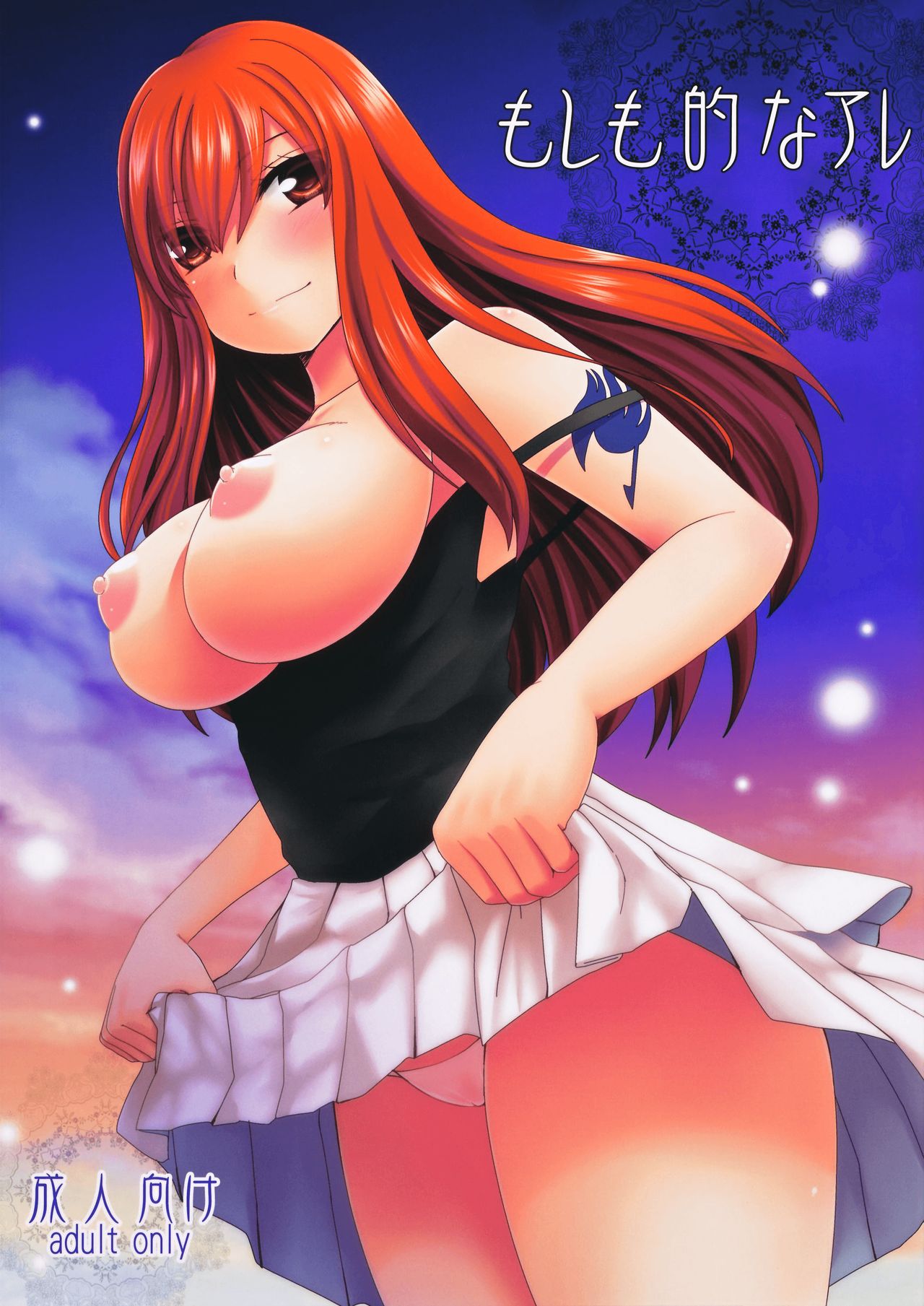 Moshimo Teki na Are page 2 full
