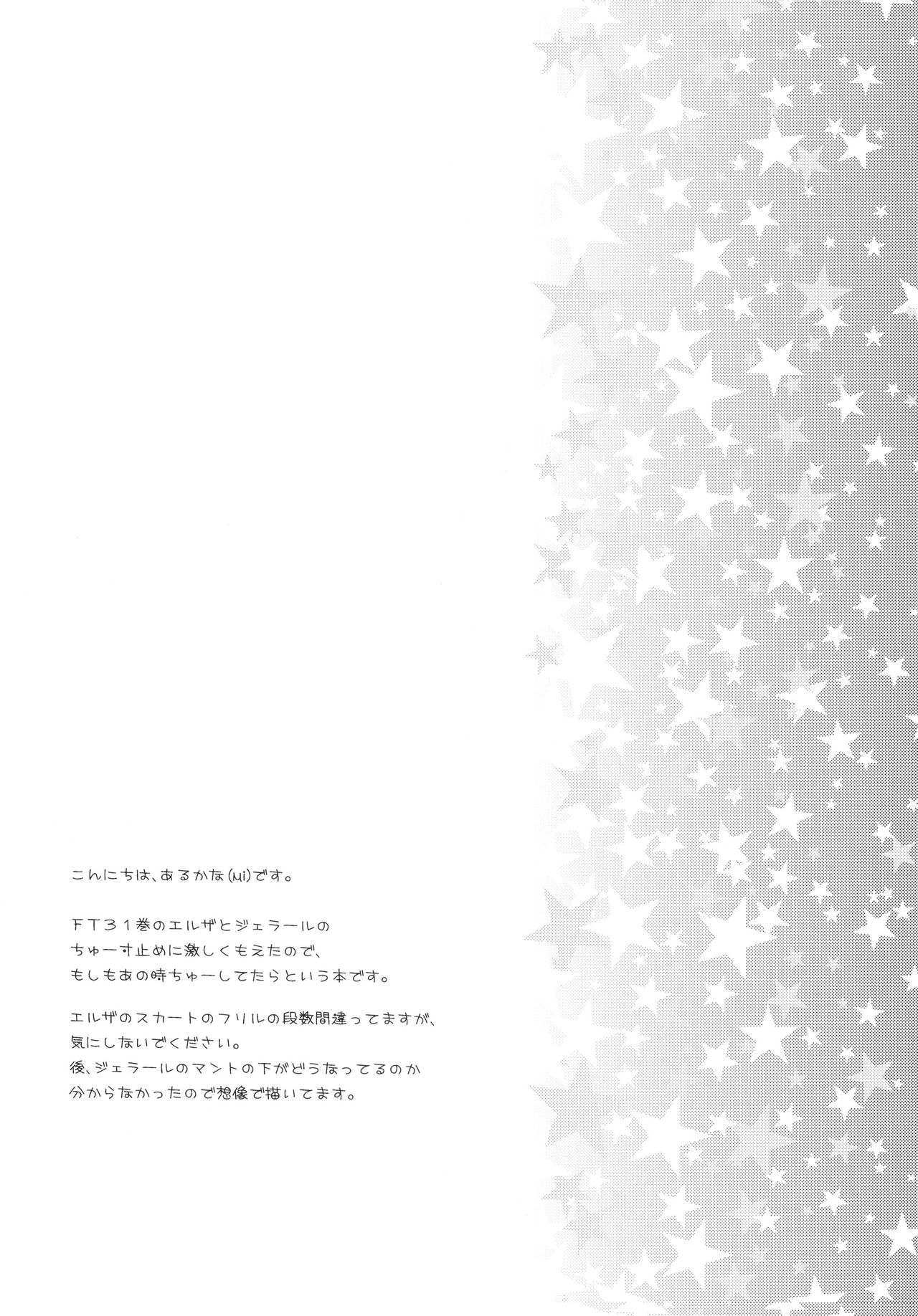 Moshimo Teki na Are page 5 full