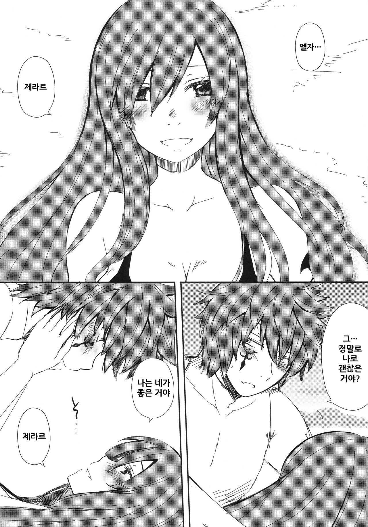 Moshimo Teki na Are page 7 full