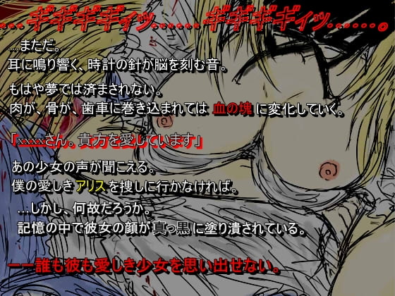 BLACKSOULSII - Itoshiki Anata e Okuru Fushigi no Kuni- page 2 full