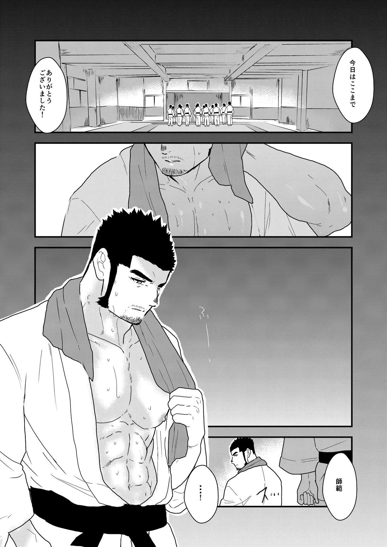 Private 2 page 2 full