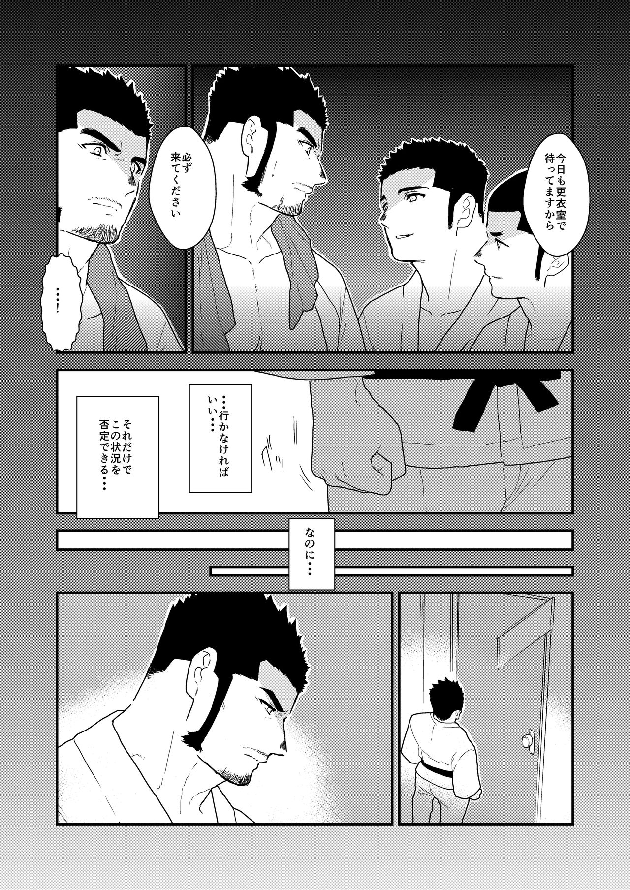 Private 2 page 3 full